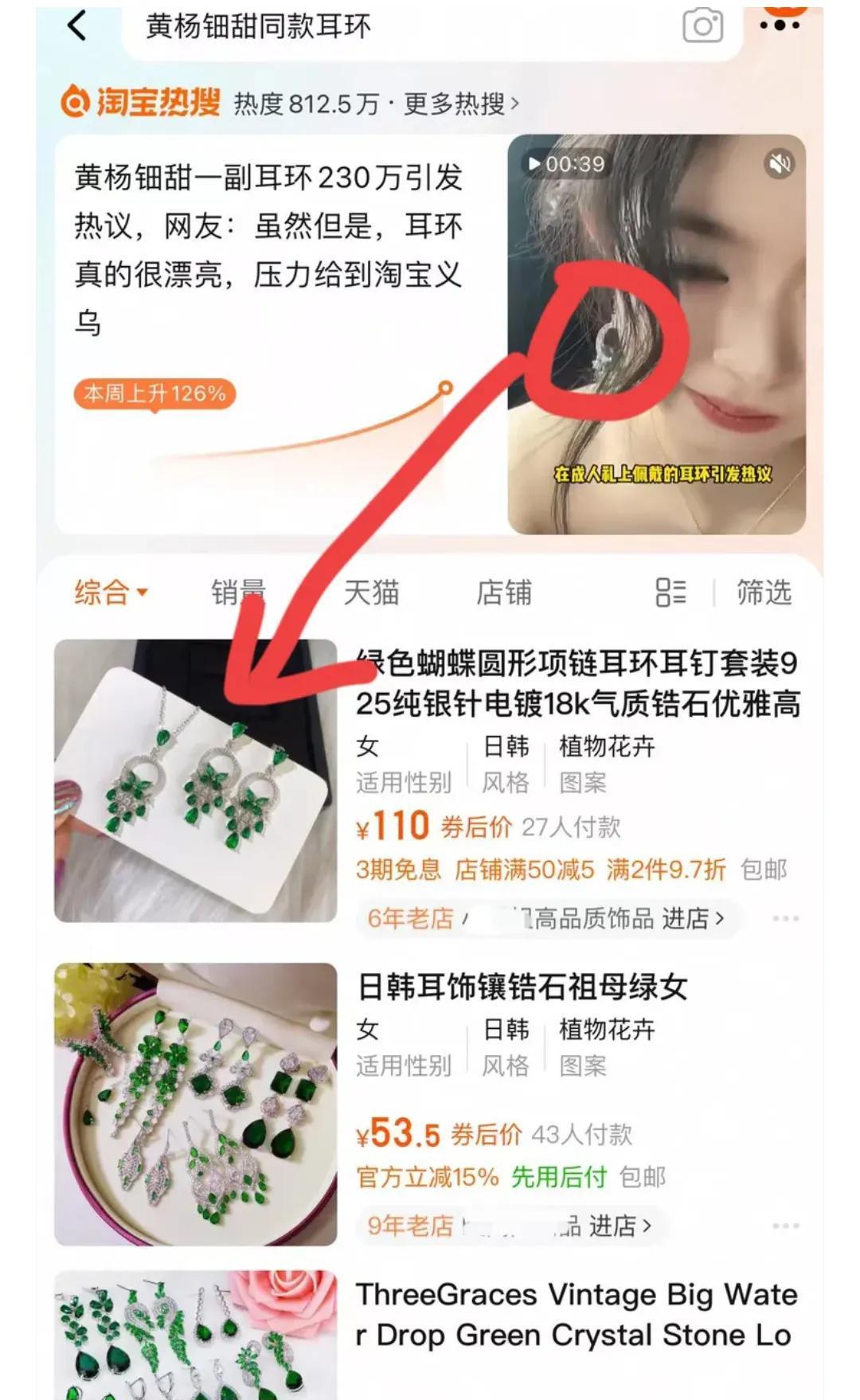 我怀疑过230万耳环是假的也怀疑过雅安要行动了万万没想到，最先行动的，竟然是