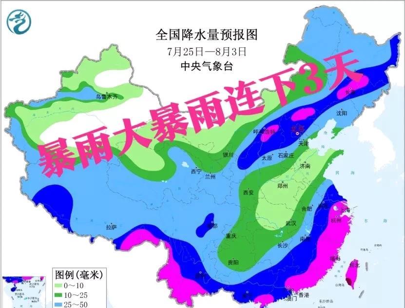 北方强降雨连下3天，暴雨大暴雨范围确认，7月25号～27号谨防旱涝急转今年北方