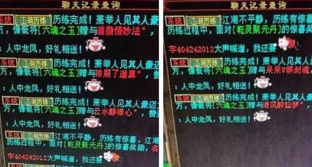 大话西游2: 求超越克火819, 秒天秒地秒空气