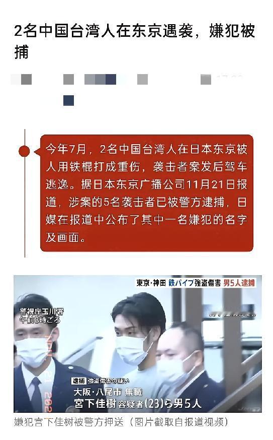 五名日右翼围殴华人，错打亲日宝岛同胞！三点真相戳破现实：祖国才是后盾凌晨街