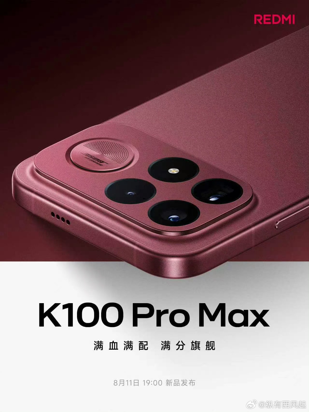 K100Pro系列提早发布是对的，毕竟现在还是旗舰芯片，下个月新一代旗舰芯片
