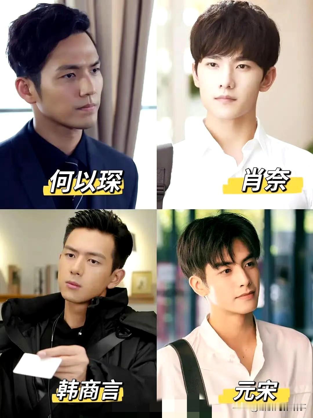 四大现偶男神出炉：钟汉良杨洋李现宋威龙，这波选角你认吗？网友评选的“四大现