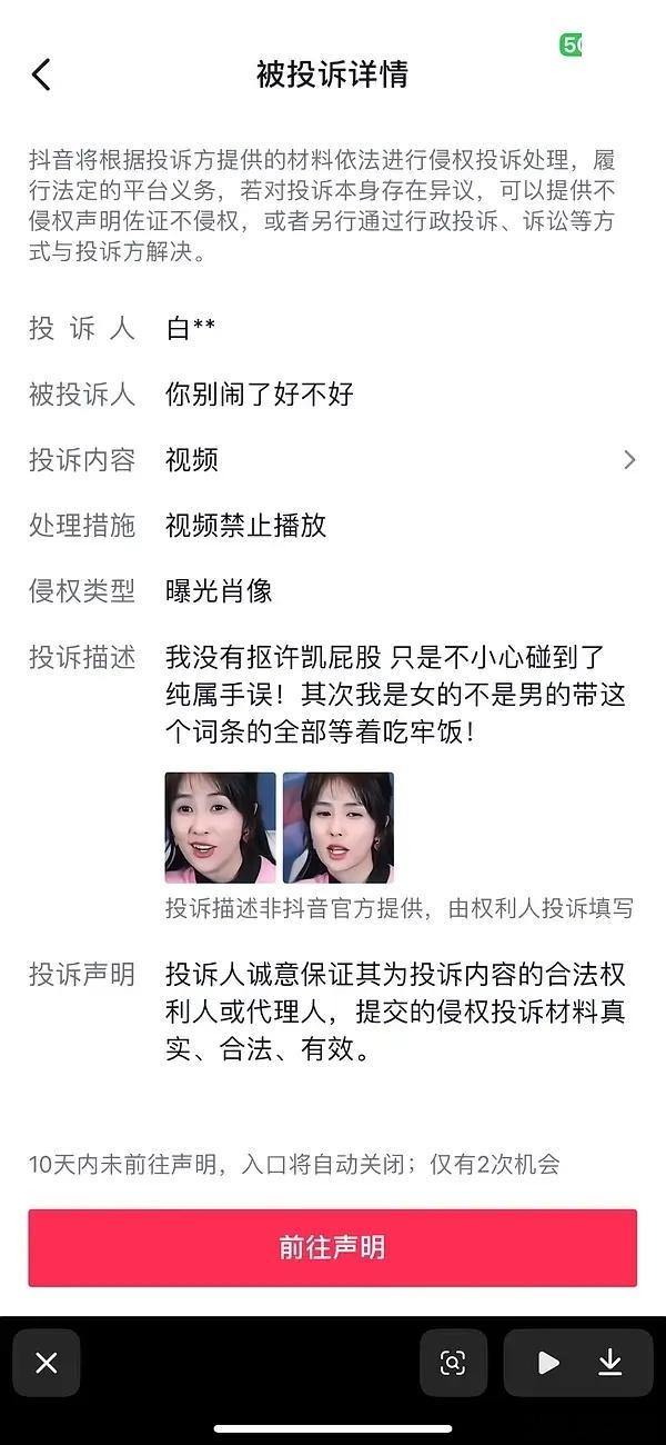 这是白鹿本人自己解释的吗？