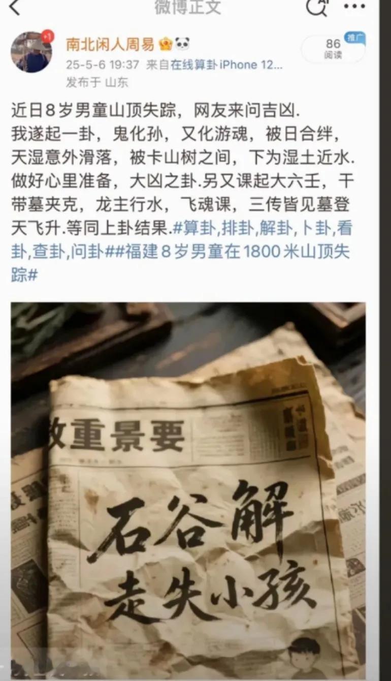 大雨快停吧，已经这么多天了，加上天气环境又这么恶劣，搜救难度真的堪比大海捞针石