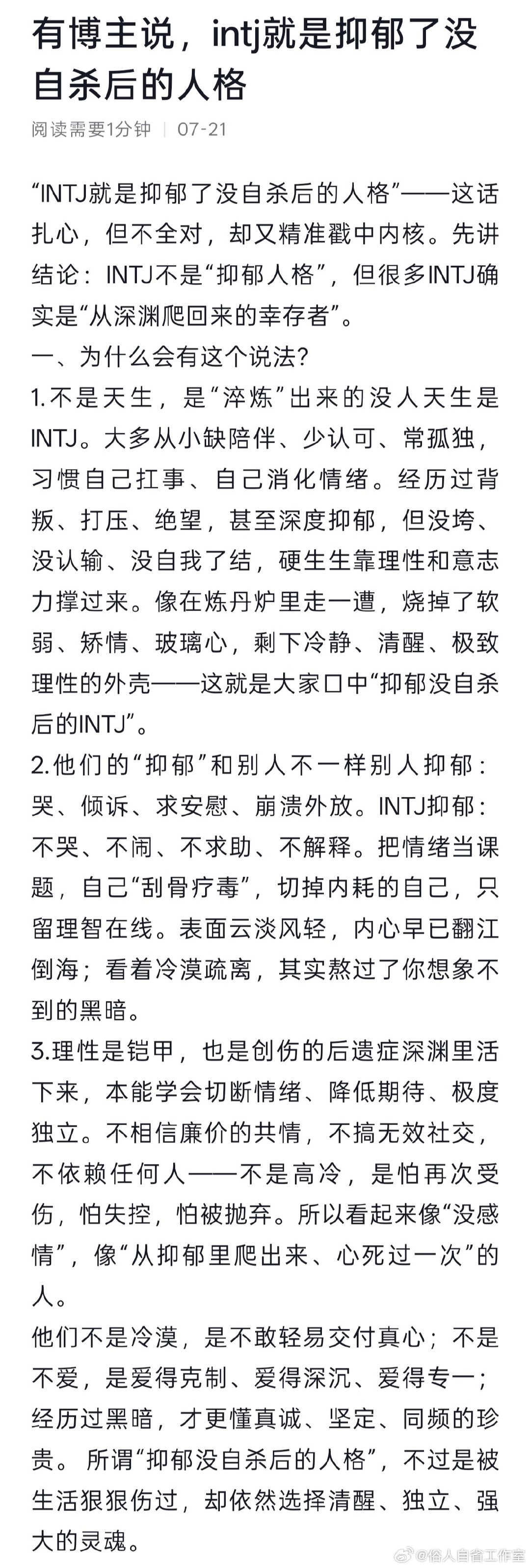 焦虑躯体化抑郁症都自己撑过来了明知自己有病又保持理智对抗一边被情绪吞噬一边豆包给自己治病解脱的是酒精