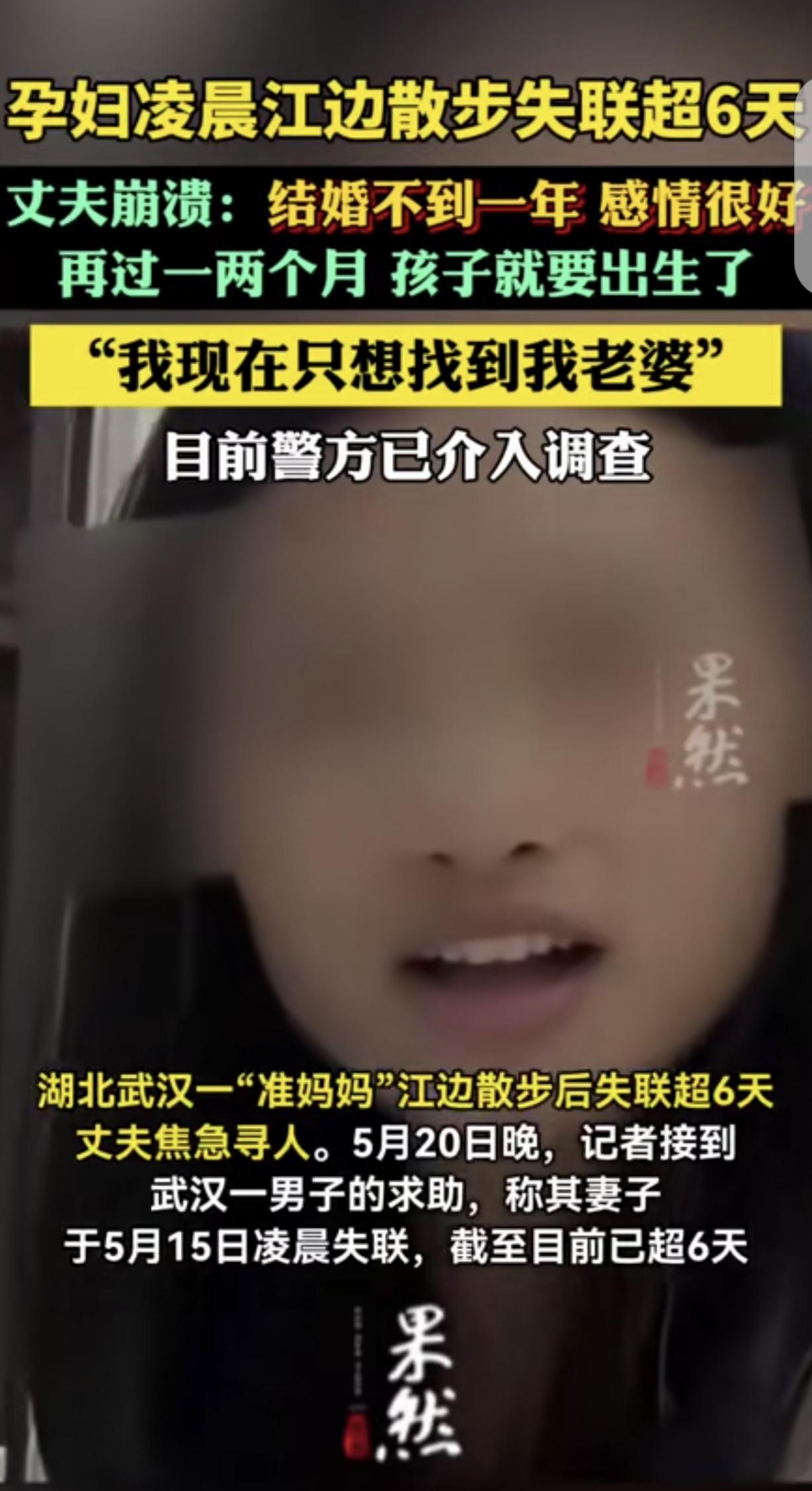 “贼喊捉贼？”湖北武汉，一女子怀孕，还有1-2个月，孩子就要出生了，她却凌晨在江