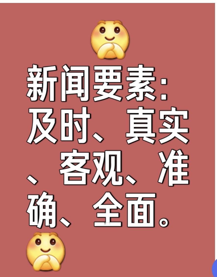 不查不知道，一查吓一跳，我们养了这么多家媒体单位那。中央主要新闻单位是国家级