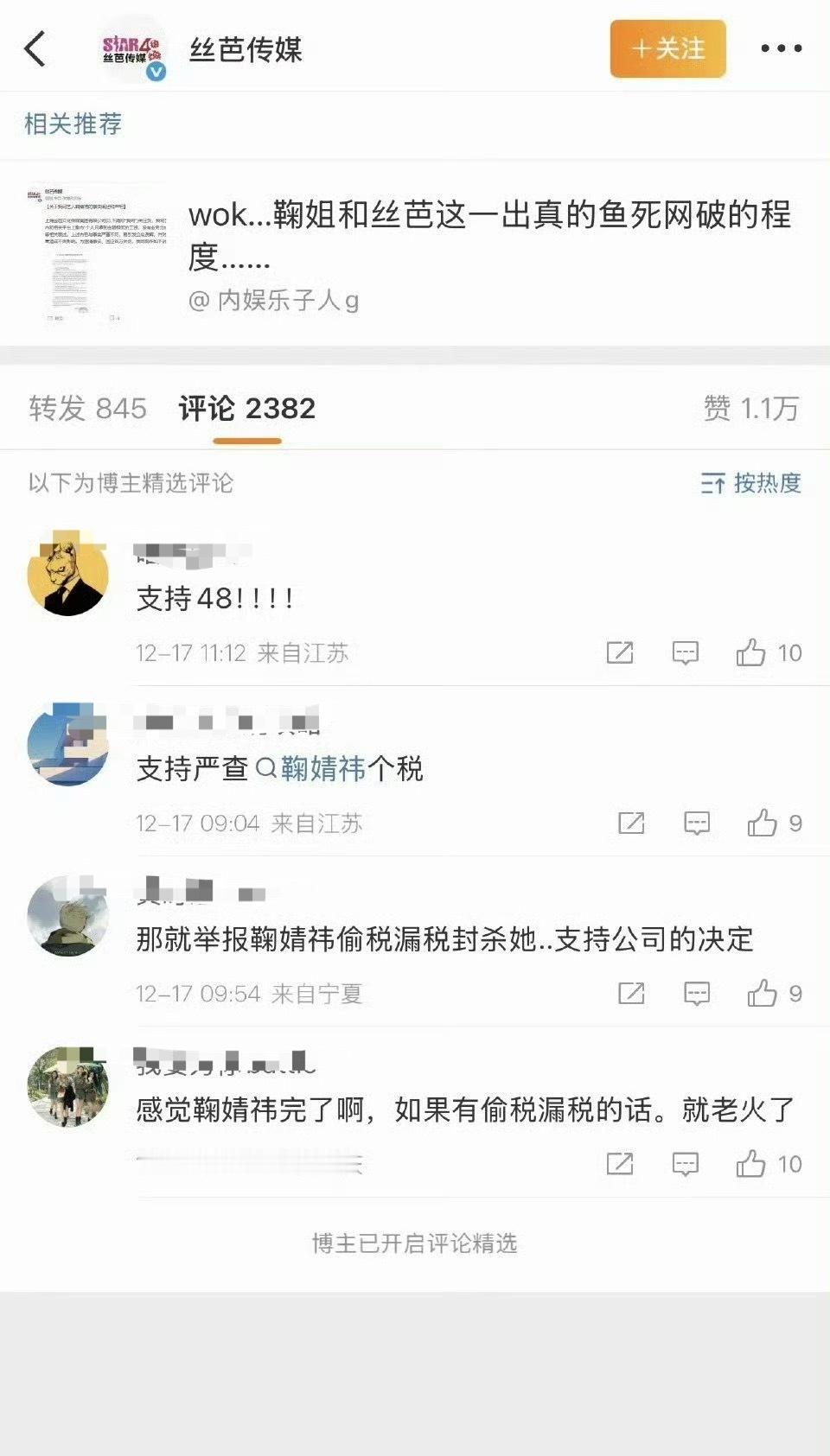 丝芭的评论精选...⬇️