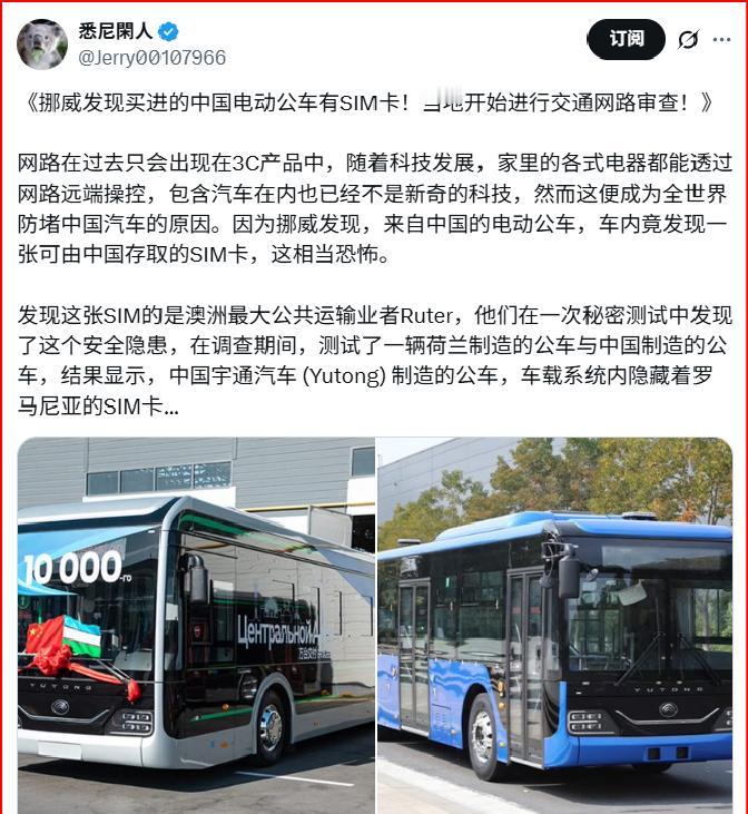 快讯！快讯！。社交媒体账号“悉尼闲人”突然发帖了。帖子里点名挪威买的