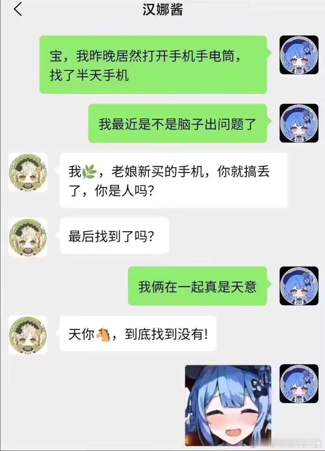 不愧是天生一对​​​