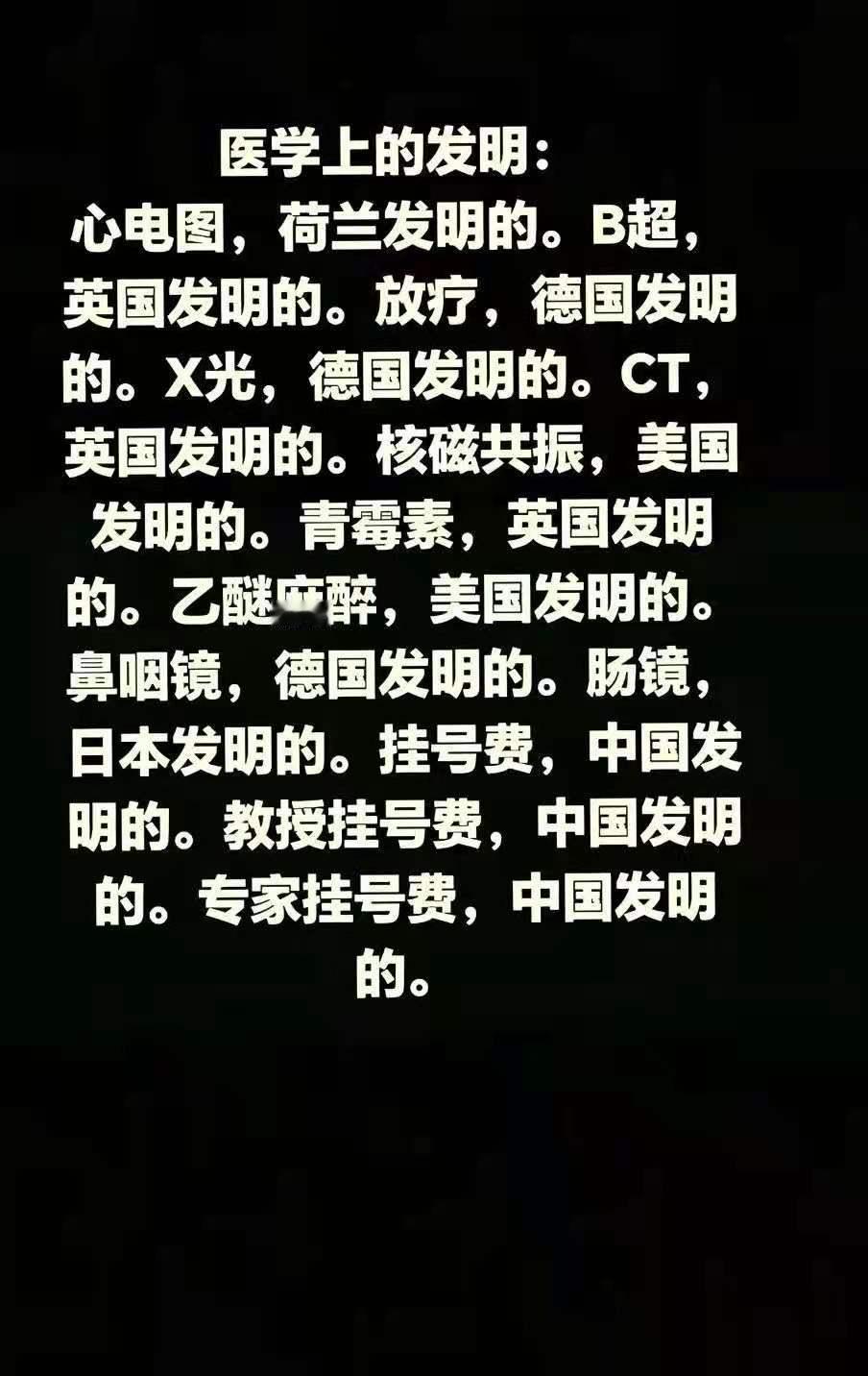 难道国外医院没有挂号费？或许以其它名目收取？