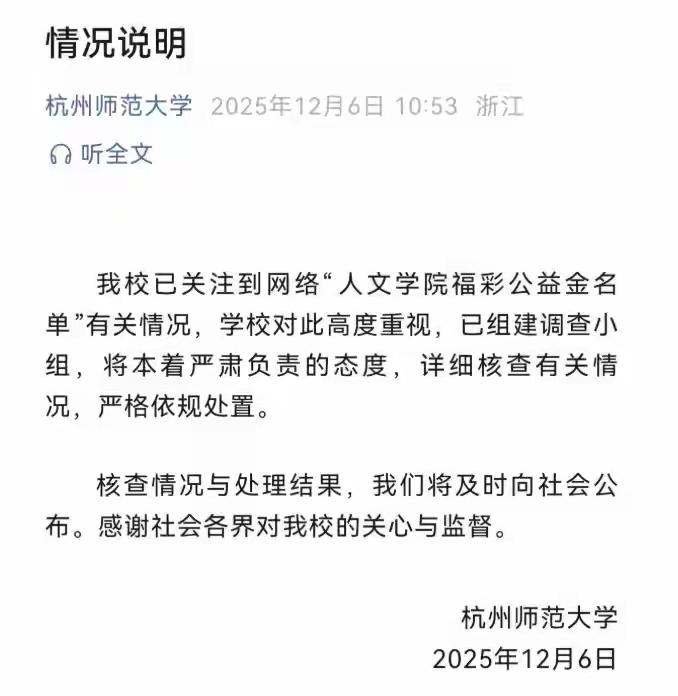 因为“多彩送教淳滋味”福彩公益金项目受助对象公示(线上课程3)名单，与百度文库一