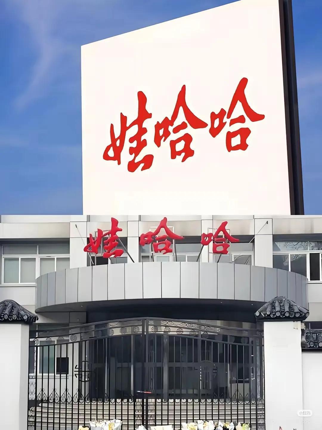 娃哈哈这次是真下狠手了！给全国经销商下“死命令”，敢碰宗馥莉的新品牌“娃小宗”就