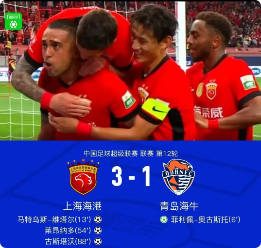 不得不说上港虐菜是真的稳啊！还有这个蒯纪闻真是未来可期啊。我感觉老蒯可以踢上港