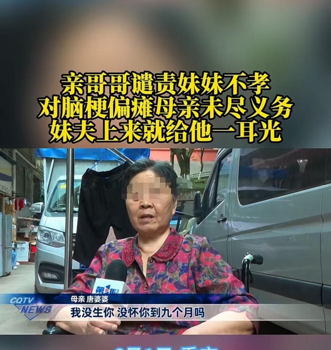 60万拆迁款全归儿子，母亲病重女儿拒赡养：钱不分清别想我伺候！