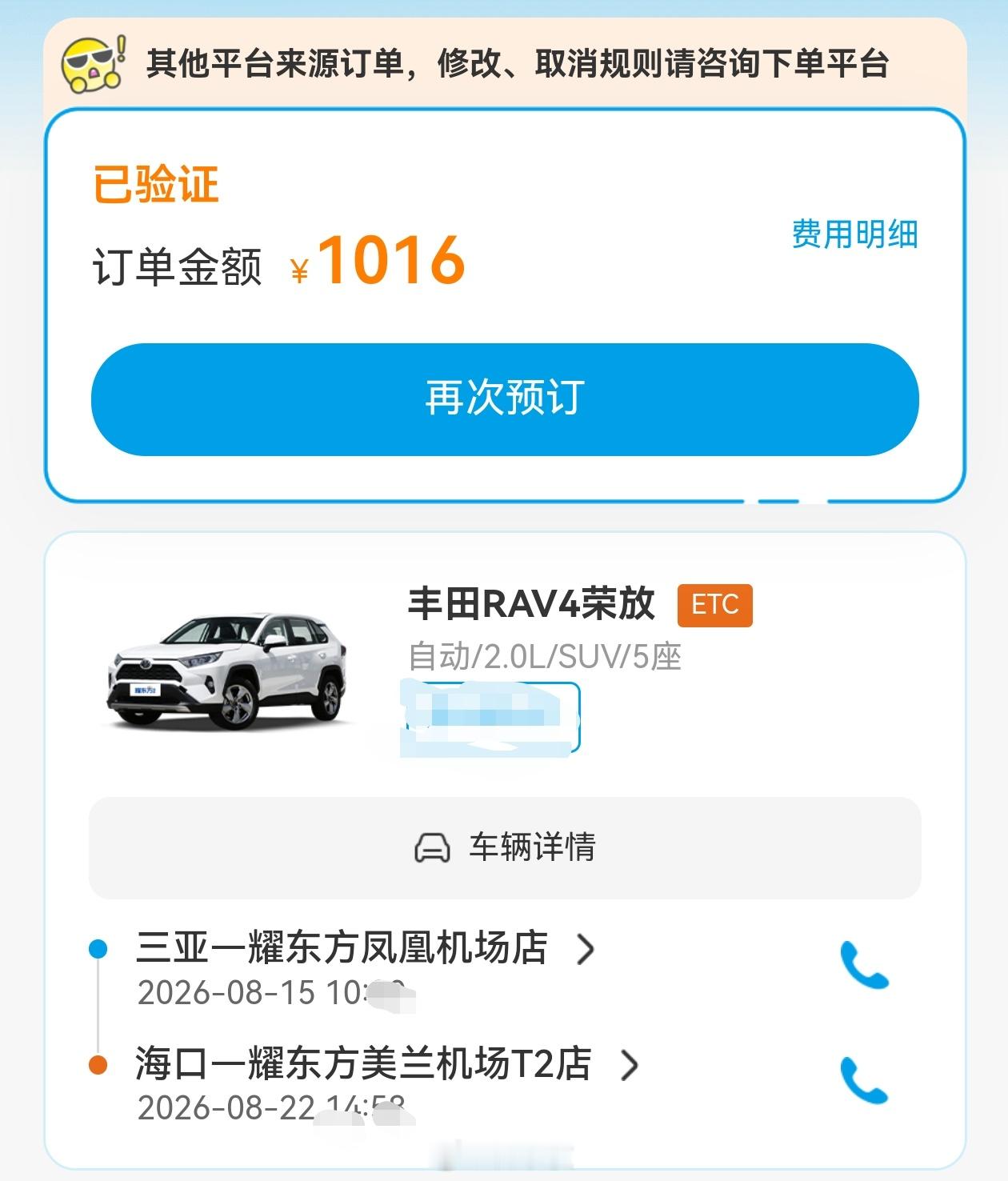 上次暑假，在海南租车，三亚借，海口还，7天加上保险一共只有1000块多一点点。当