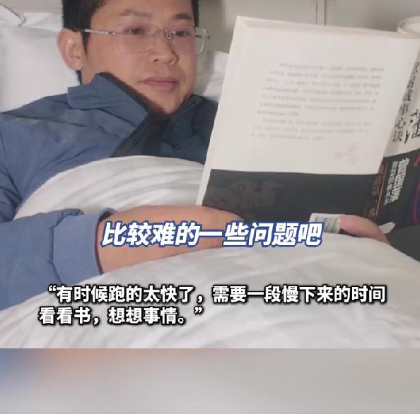 年入近50万律师挤20小时绿皮火车，熄灯后借微光看书，反差感拉满最近刷到一个特