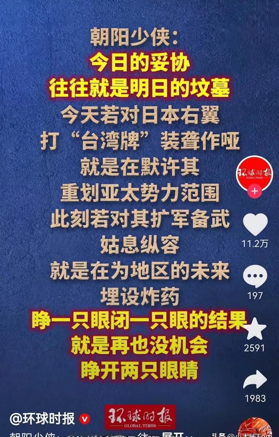  官媒转发，就是国家态度的“官宣”！这不是警告，而是宣战前的集结号——中国人，立
