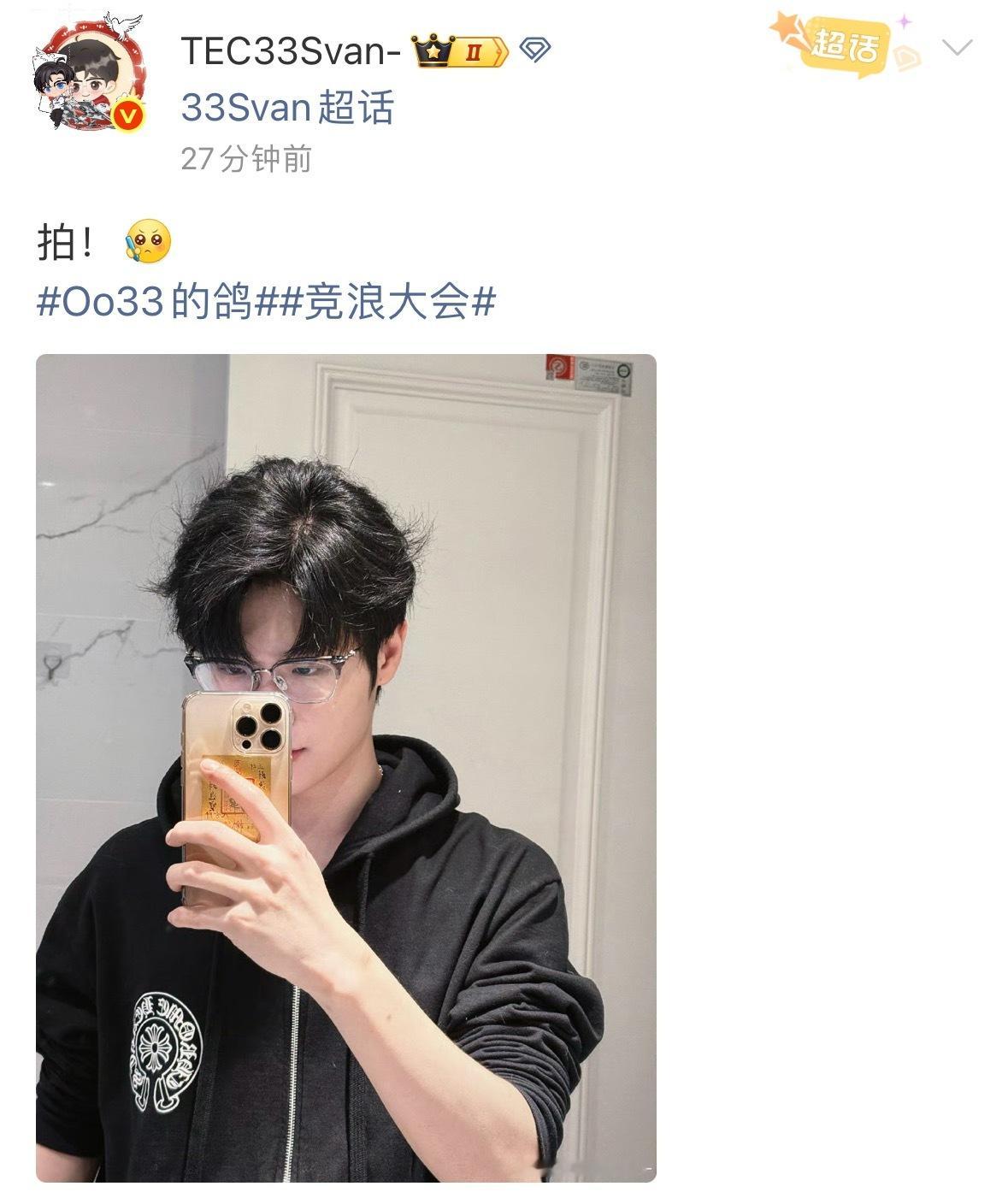 33Svan存！2025pelacg优创官