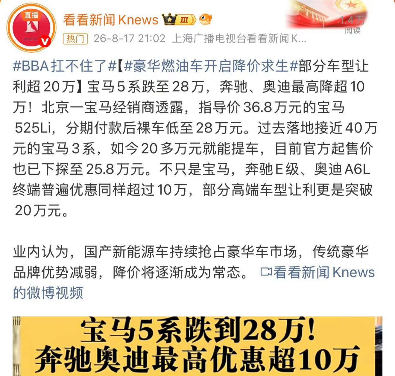 太恐怖了吧，真没想到有一天二十八万能买宝马五系，以前这个价格顶多买一个...