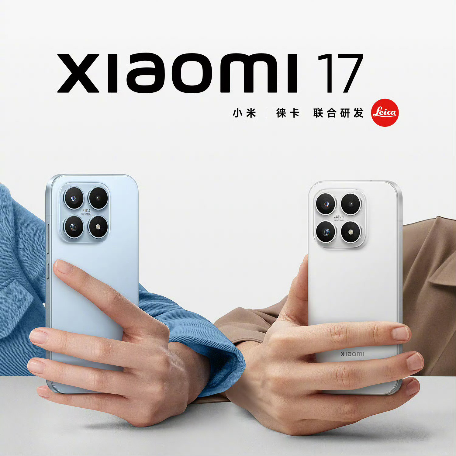 小米17系列外观：好看or不好看[doge]​​​