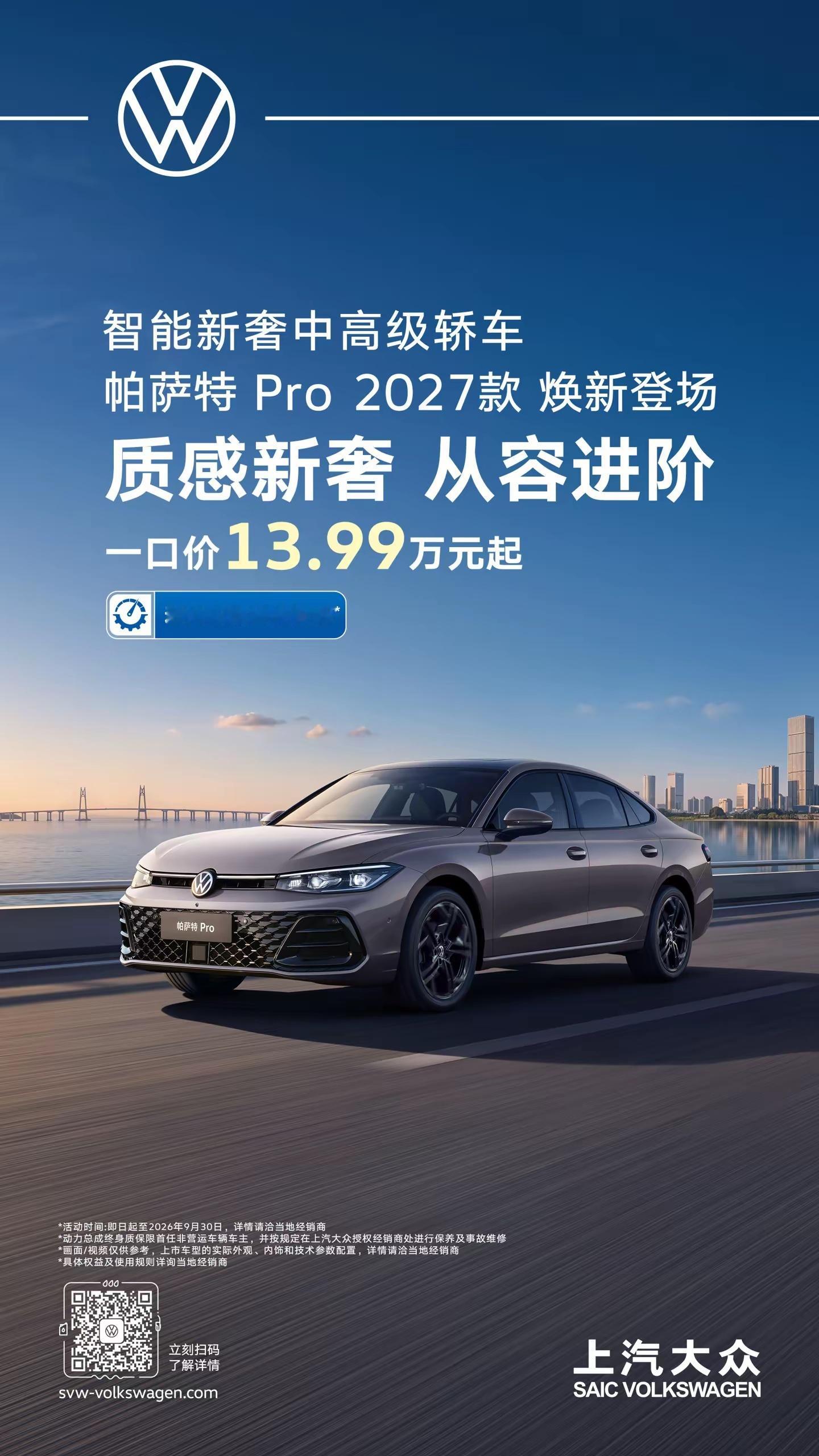 我的天啊在我印象中，帕萨特和迈腾一直是轿车的经典，也是20万级别车的代表，尤其