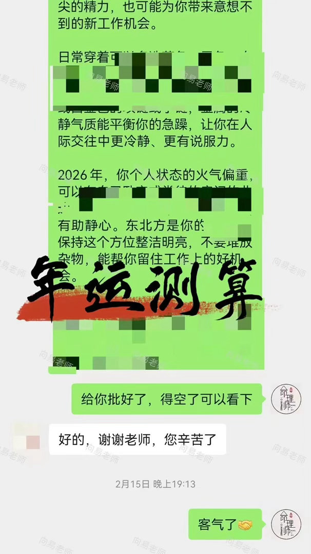 ‮月二‬‎份给她看了2026‮运年‬‎📝昨天来反‮说馈‬‎基本都‮上对‬‎了，