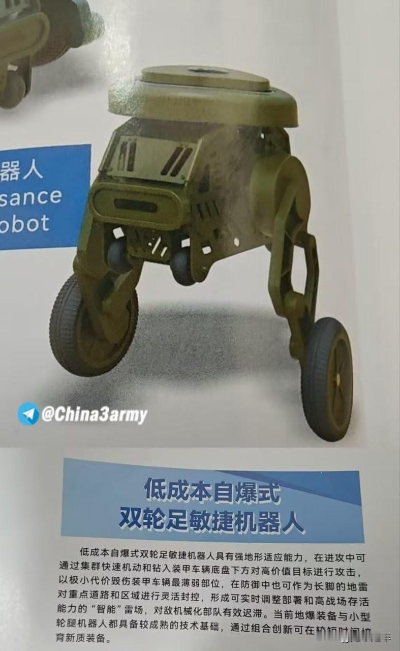 握艸，🐰战场机器人🤖进化的这一步了🥶这是东大在新加坡航展上展出的先进机器