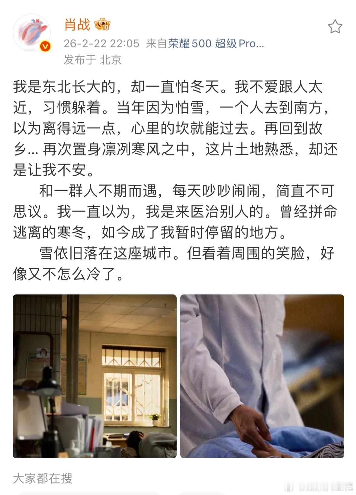 肖战写杀青文还是这么没轻没重肖战以刘铮亮视角写的杀青文肖战小城良方杀青发文，是