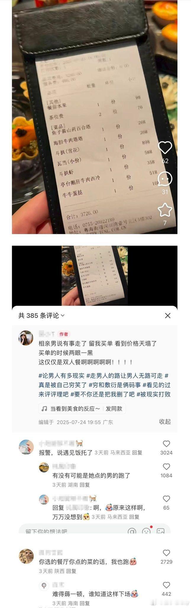 当饭托钓鱼，结果鱼跑了活该，你应得的，哈哈哈​​​