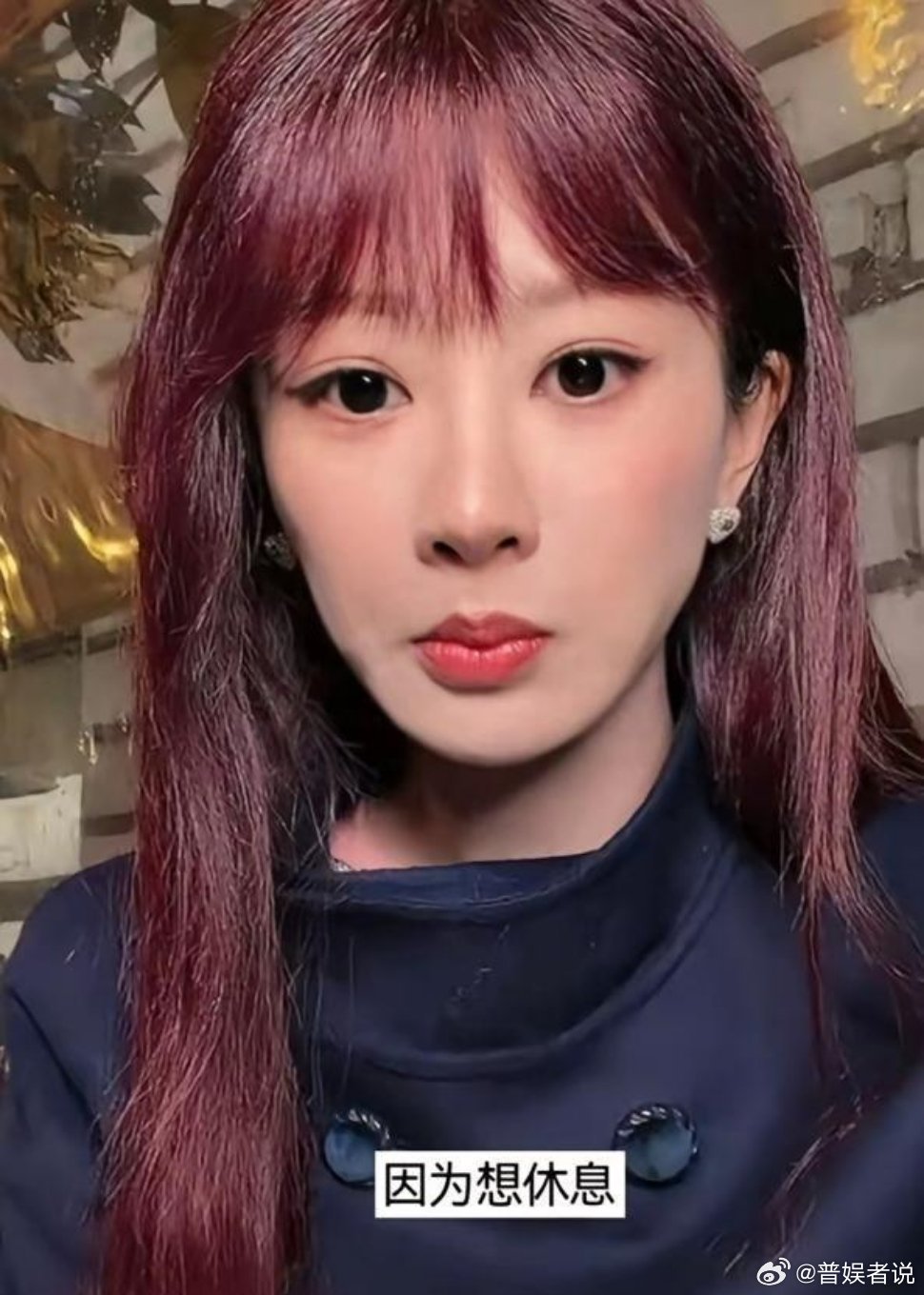 杨紫停工半年，不是她累了，是观众先吐了。她去年两部戏，一部6.2分被骂惨，一部7