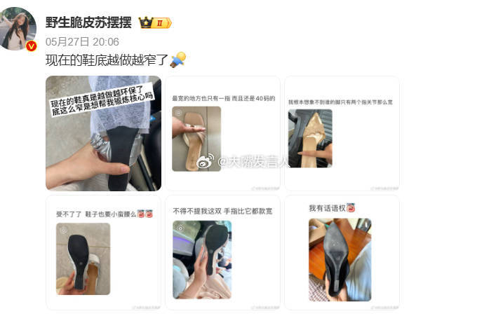 现在的鞋底越做越窄了想起一件事，以前韩星流行穿的巨细巨长的尖头皮鞋(图2