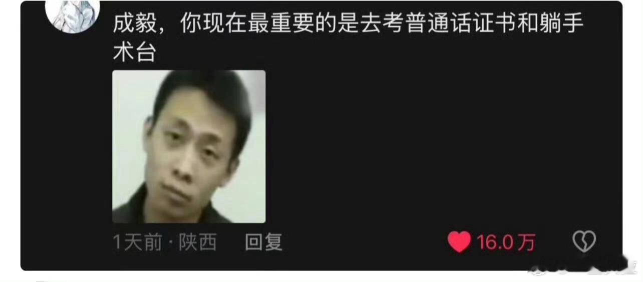 这句话有16万赞👍真的出圈了​​​