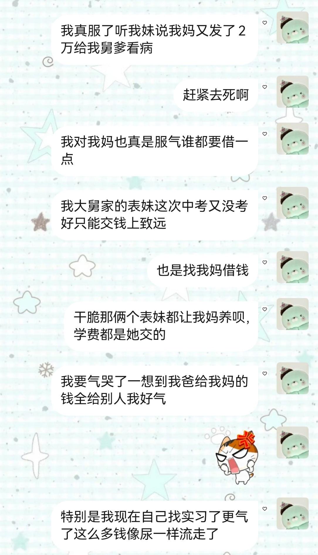 小钱钱别走……别走……