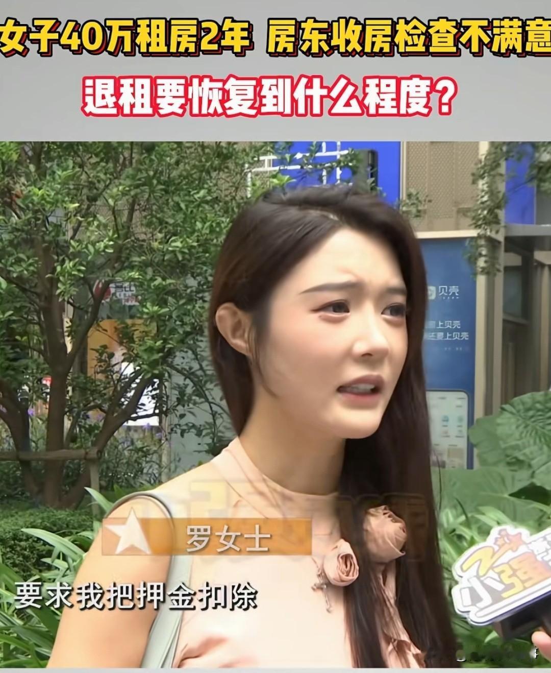杭州这起租房纠纷，真把我看笑了。罗女士在杭州星潮映象府租了套200方的大平层