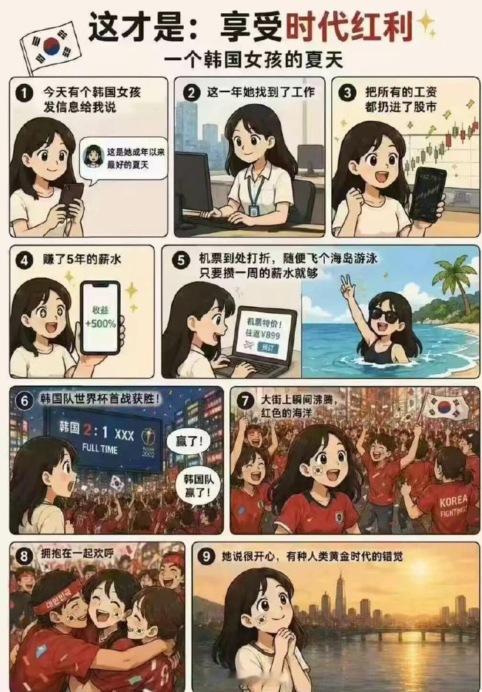 韩国散户杠杆爆仓烽火问鼎计划热点现场韩国现在已经进入到末日狂奔阶段~就在半个月