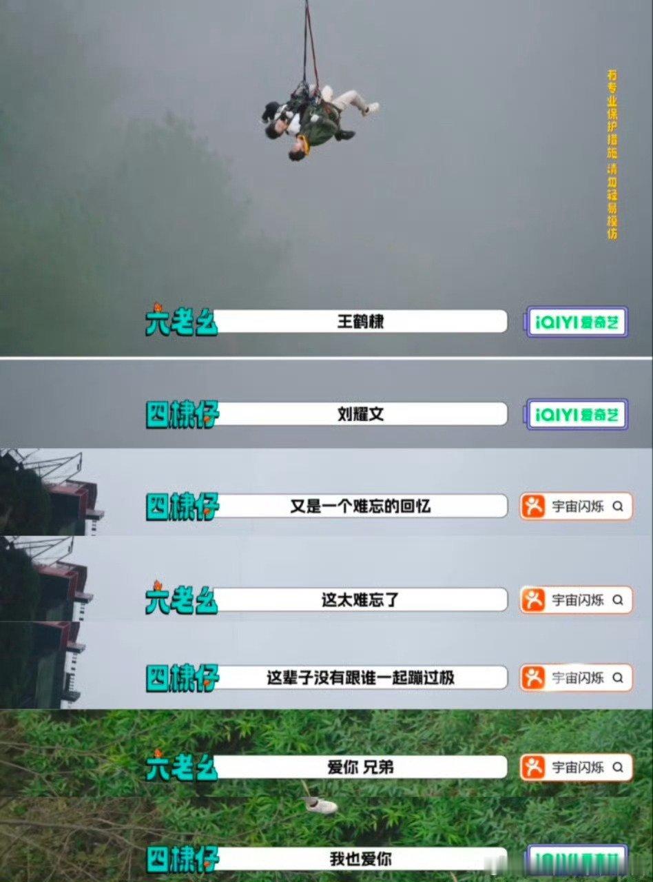 王鹤棣刘耀文过命交情的兄弟王鹤棣刘耀文过命的交情哈哈哈哈哈王鹤棣刘耀文过命交情的