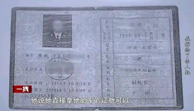 这事儿真是让人惊掉下巴！2014年庞玉娟经亲戚介绍认识“武警上校”贾斌，很快就