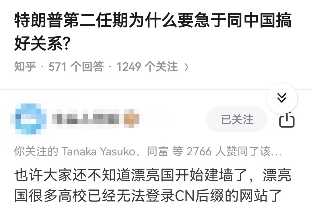 特朗普第二任期为什么要急于同中国搞好关系?