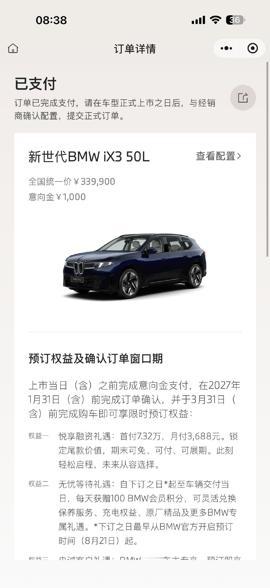 宝马ix3这车因为很丑、所以我订了！不过应该都知道BMW大圆柱电池是个好东西！[滑稽笑][滑稽笑][