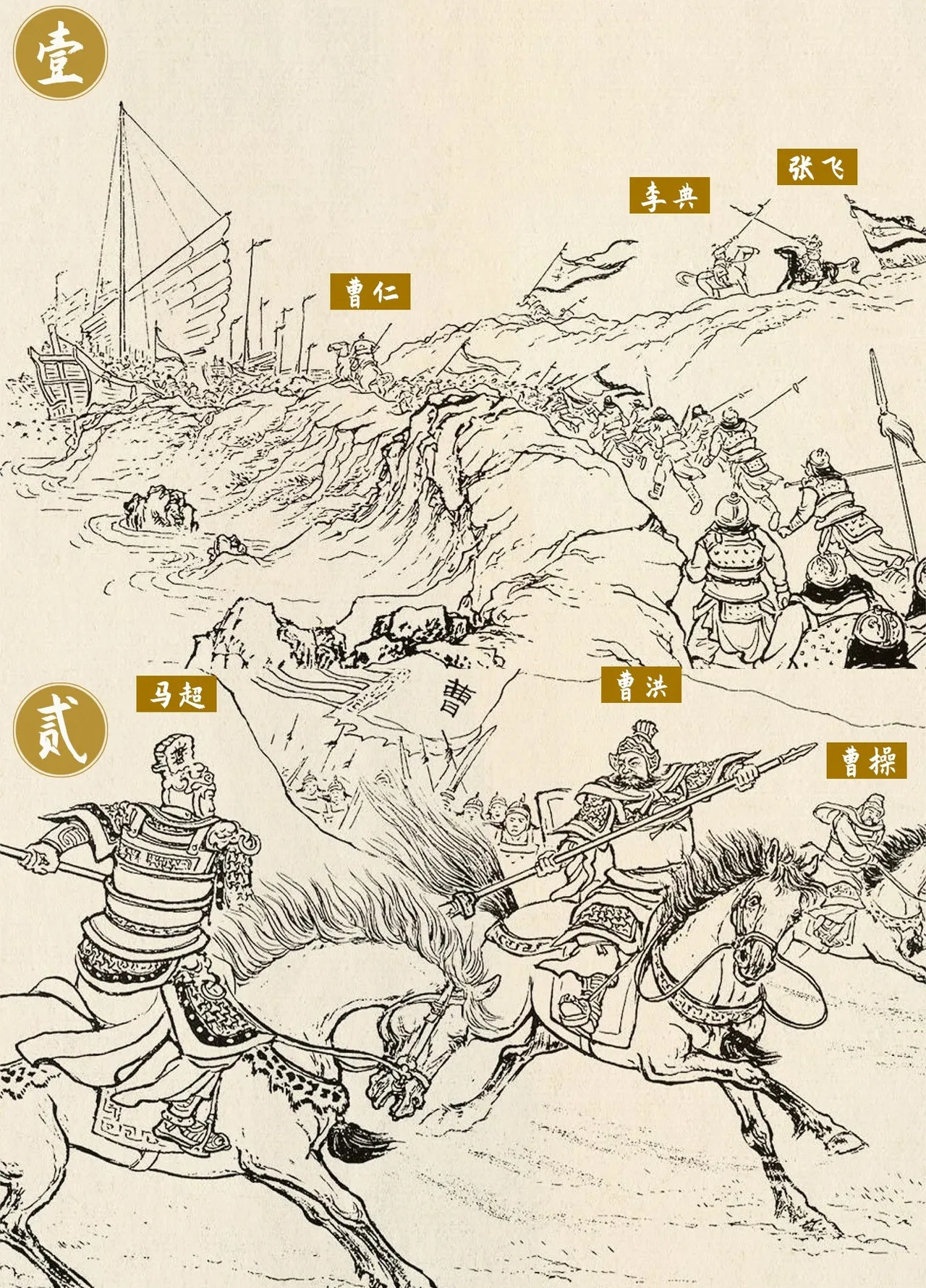 不得不说，在三国里，他们的战力让人有些看不懂了。1、李典战张飞。曹仁和李典攻新野，被徐庶设计打的大败
