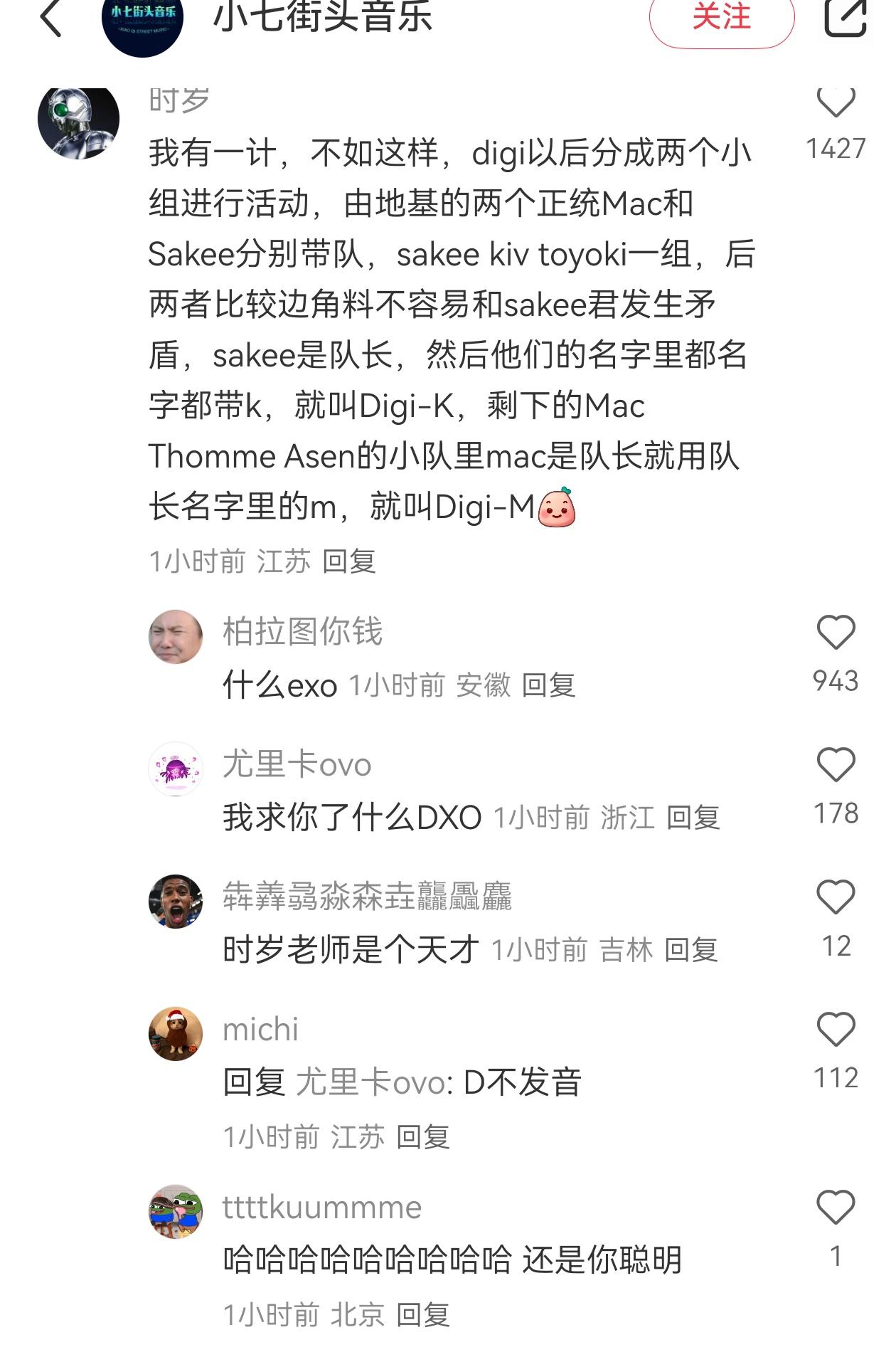 梗太密了兄弟哈哈哈哈哈哈​​​