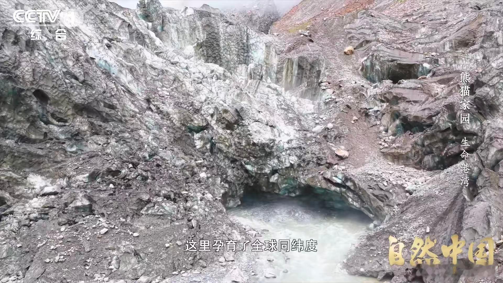 四川有一种脏脏包冰川不得不臣服于大自然的鬼斧神工！脏脏包冰川的每一道印记，都是