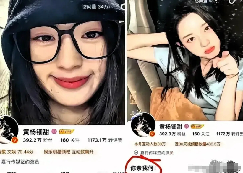 黄杨钿甜把微博签名改成了“你奈我何”，太嚣张了，之前还可怜她马上要高考了不该被骂