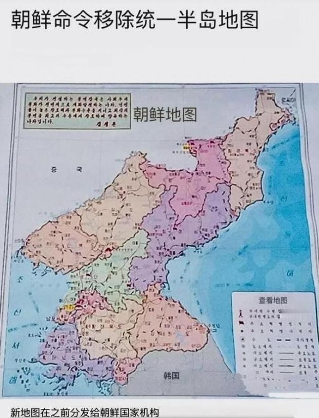 朝鲜告知中俄：不再寻求南北统一，地图已经“去韩国化”。韩国这下傻眼了，不怕自己吹