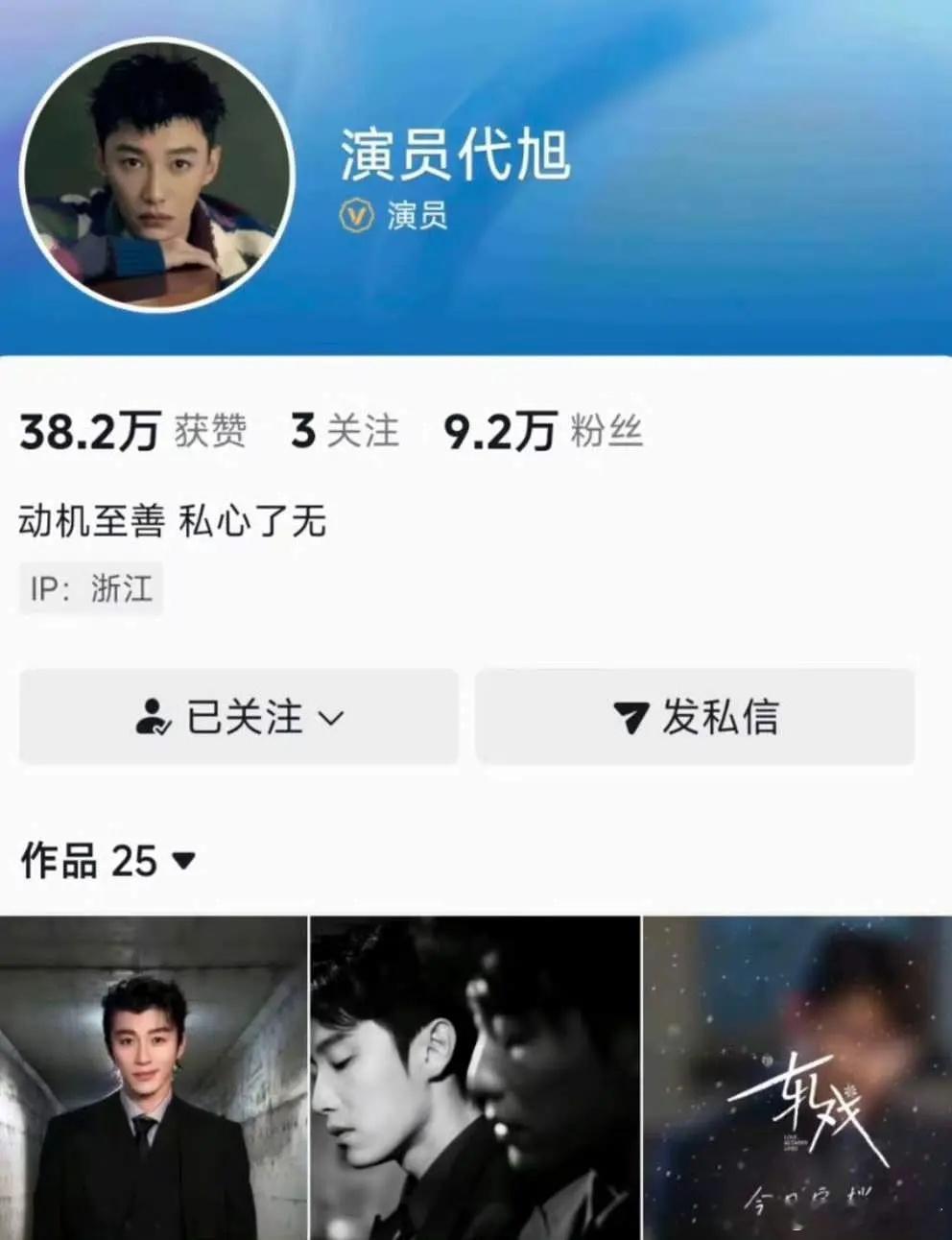 老叔都快四十岁终于脱素入糊了。