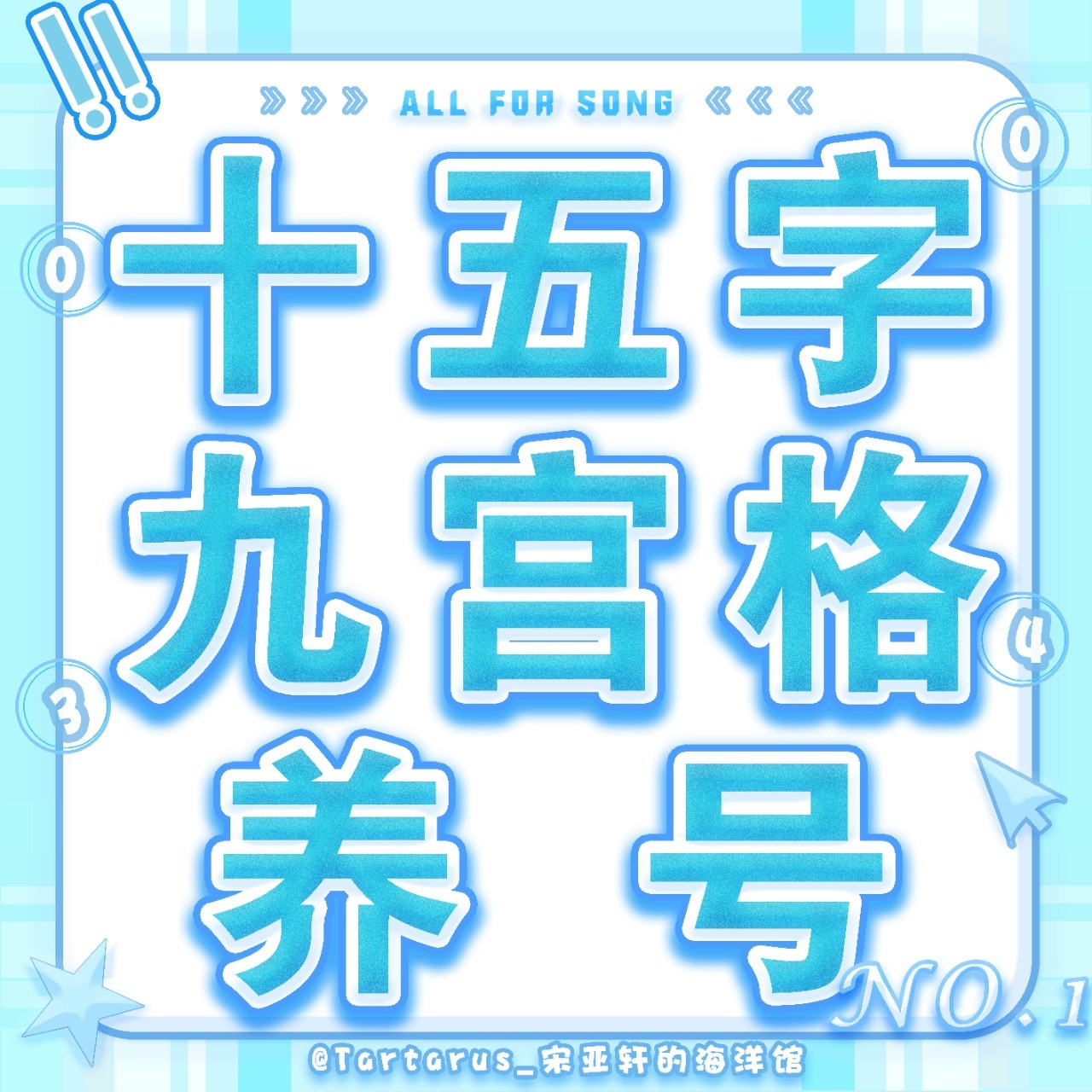 别敷衍生活。别惧怕挫折。抓住每分每秒，去努力、去尝试、去改变，你的努力，就是改变