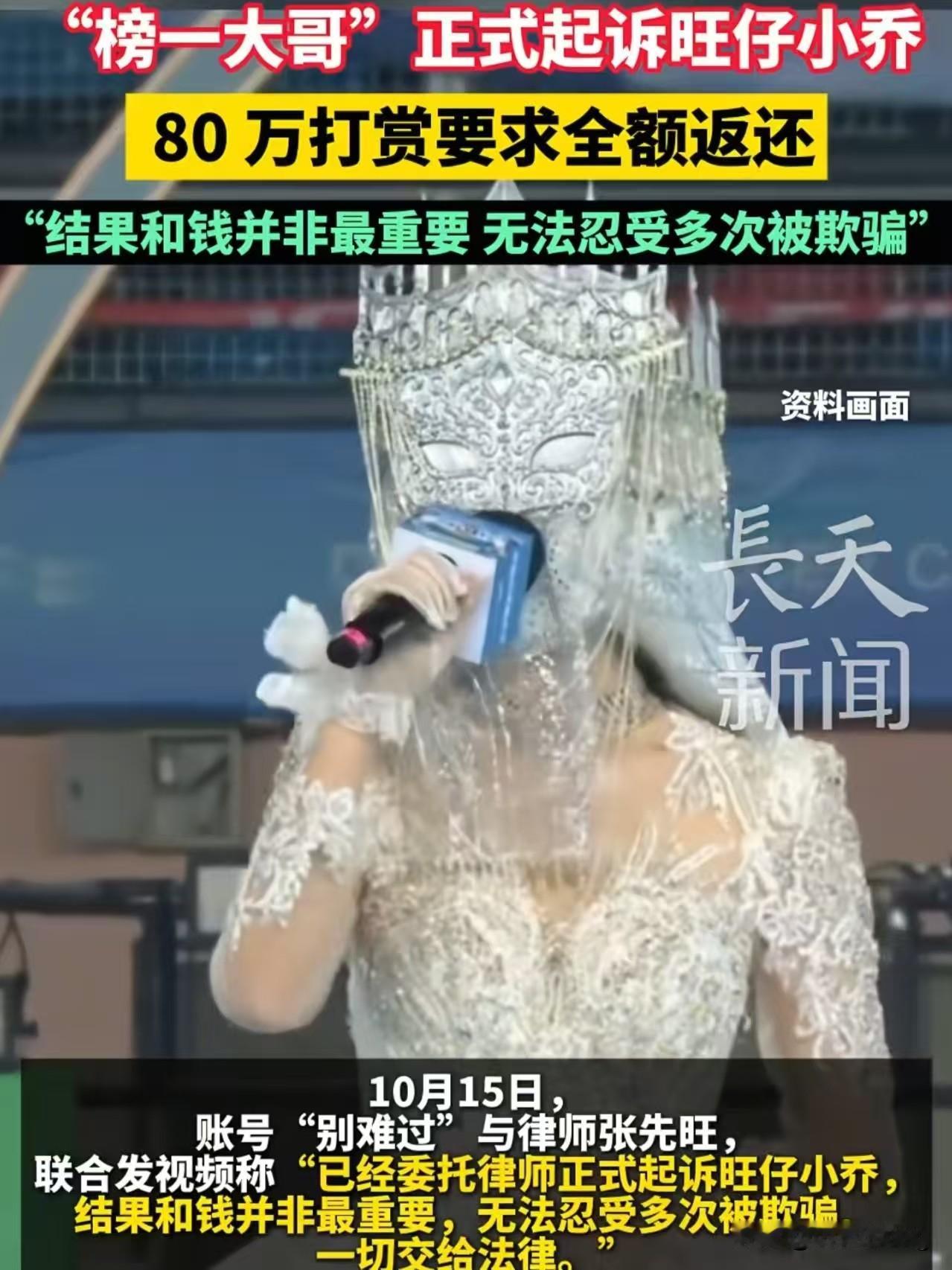 “你都没有给我刷一百万，我凭什么鸟你”！大家还记得这句话吗？网红歌手“旺仔小