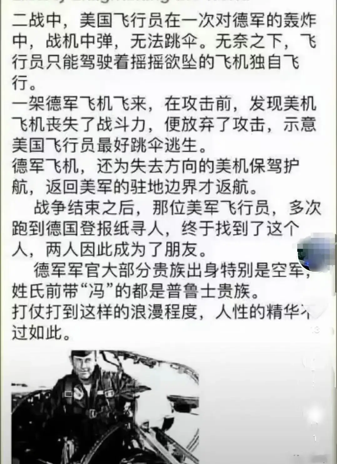 战争中的人性是复杂的！