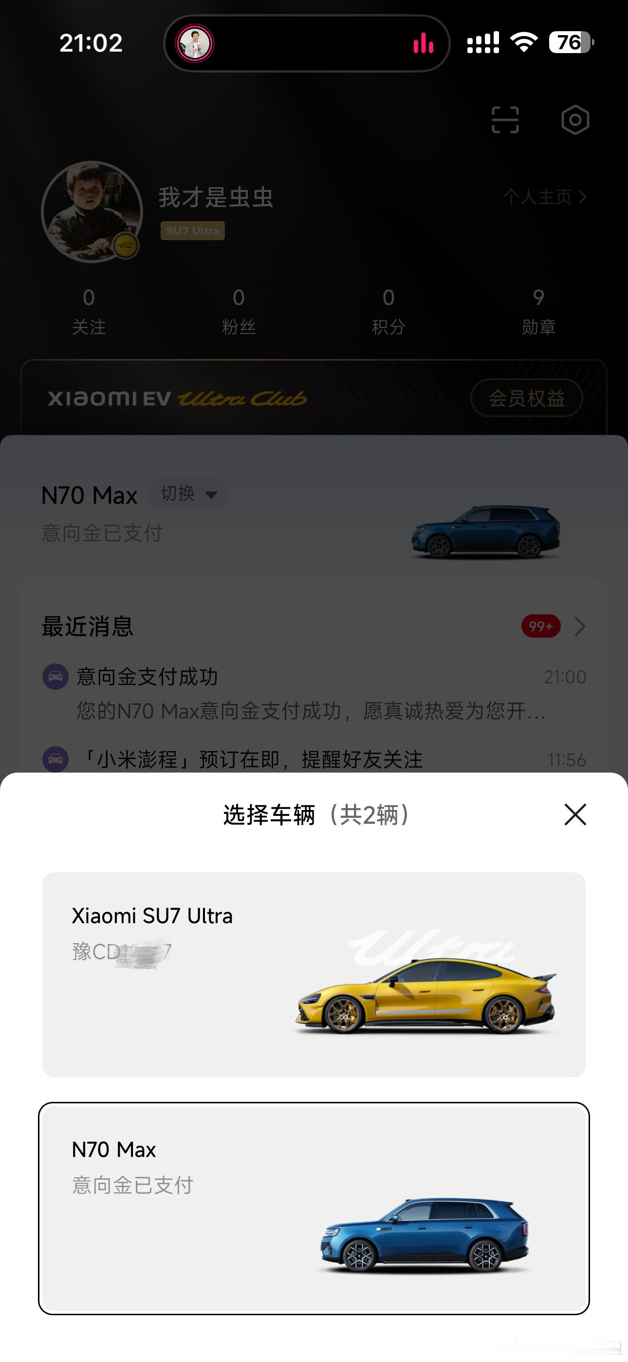 说来奇怪，我是个连小米手机都没买过的人。却买了两台小米汽车…